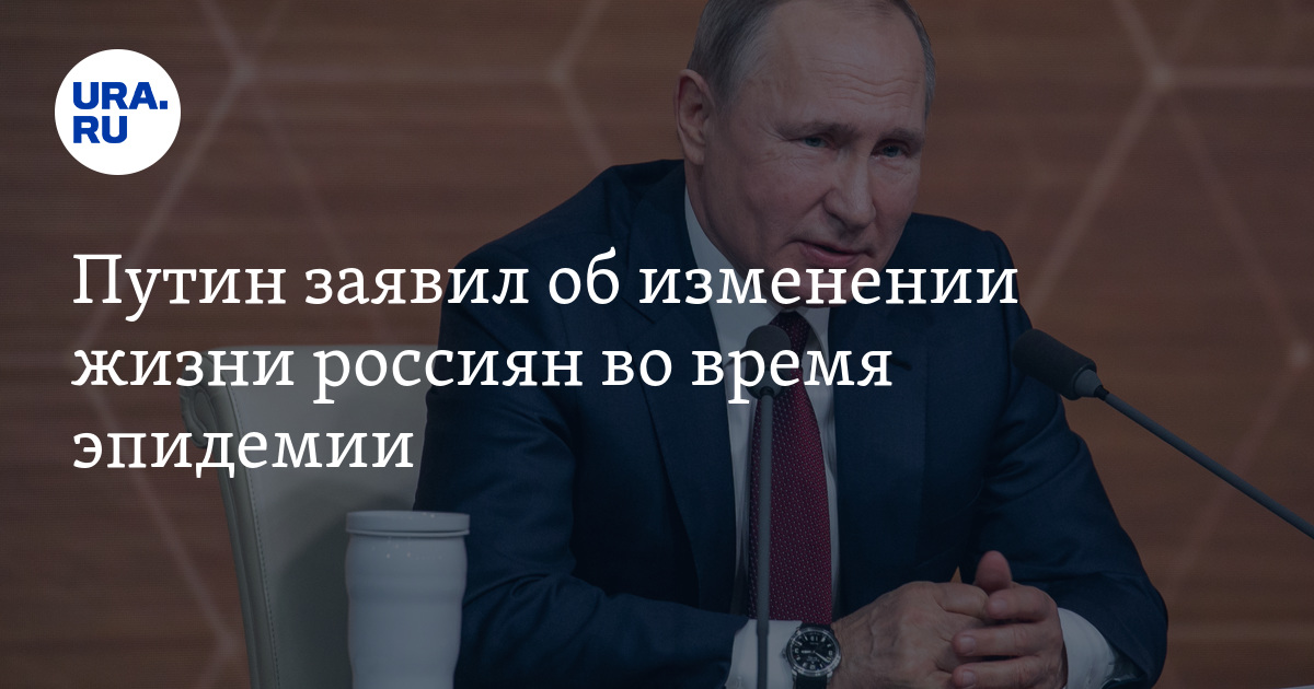 Что изменится в жизни россиян. Выступление Путина про зарплату медикам.