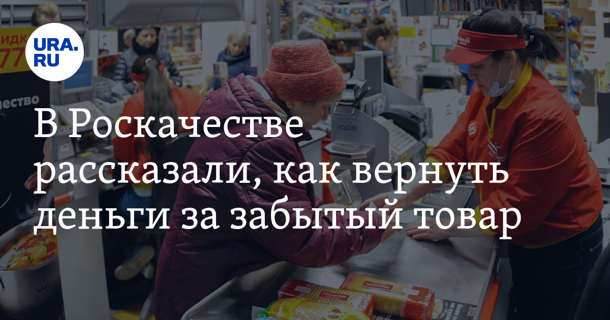 Магазин Вернул Деньги 2 Раза
