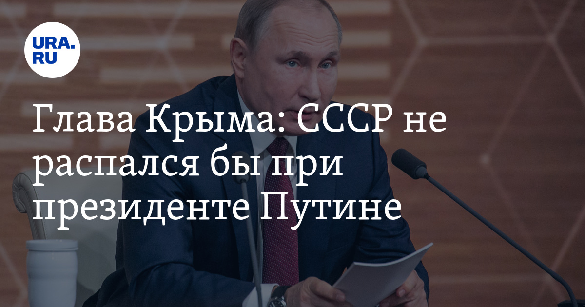 В кремле раскрыли цели операции. Путин в Кремле Тобольск. В Кремле раскрыли цели операции России газета.ru. Путин о Тюменской области цитаты. Путин в Тобольске 2016 подарок от города.