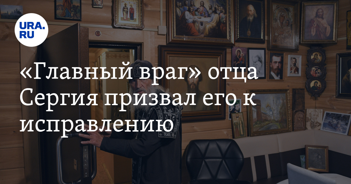 Враг отца читать. За врагов. Враг отца читать. Молитва 108 псалом. Враг отца читать.