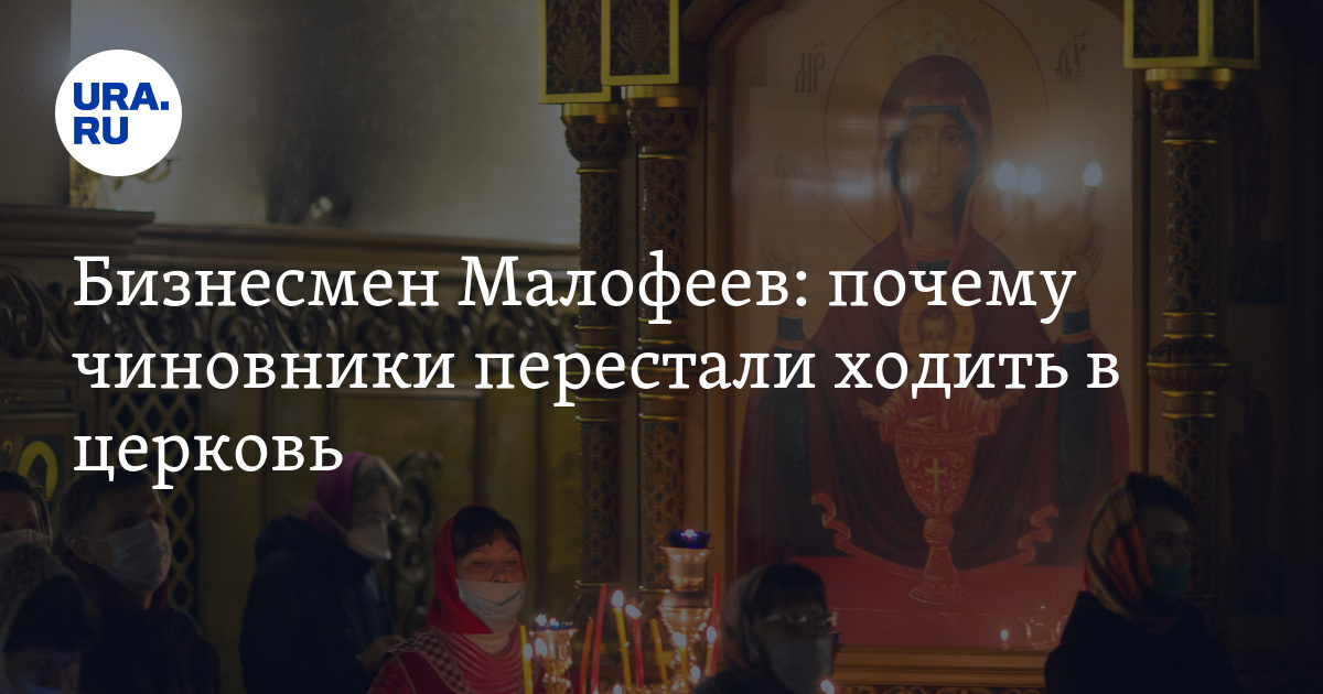 Перестал ходить в Церковь. Почему люди перестали ходить в Церковь?. Статистика людей которые ходят в Церковь. Ребенок разлюбил храм.