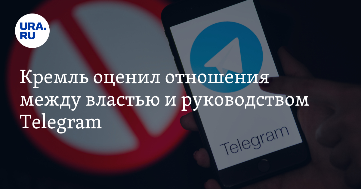 Канал незыгарь кому принадлежит. Telegiram silke. Телеграм ура. Телеграм ура. Телеграм ура.