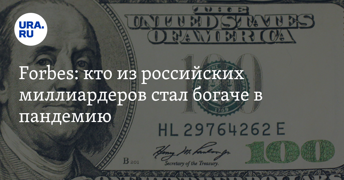 Роль доллара в Российской экономике. Российские миллионеры об экономии.