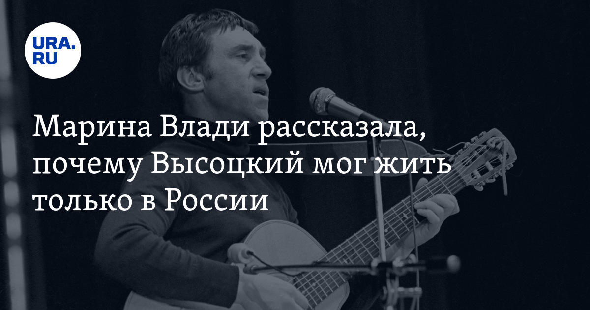 Почему влади. Почему влади