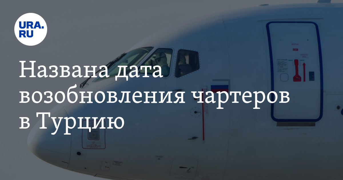 Почему нет чартеров. Чартерные или регулярные рейсы разница. Почему нет чартеров. Чартерный рейс это что такое простыми словами. Отличие чартерных и регулярных рейсов.