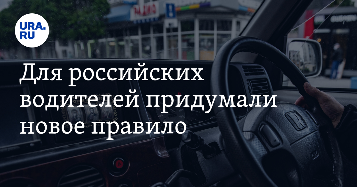 Новый порядок медосвидетельствования водителей в россии 1 января вступает силу