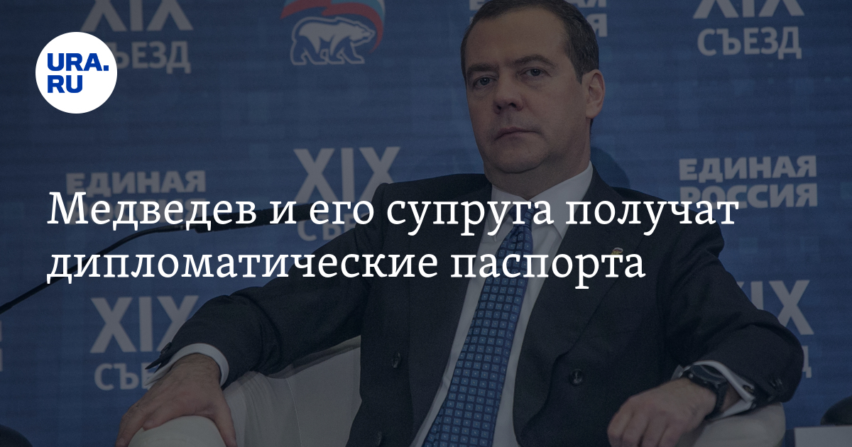 Медведев на дипломатическом приеме.