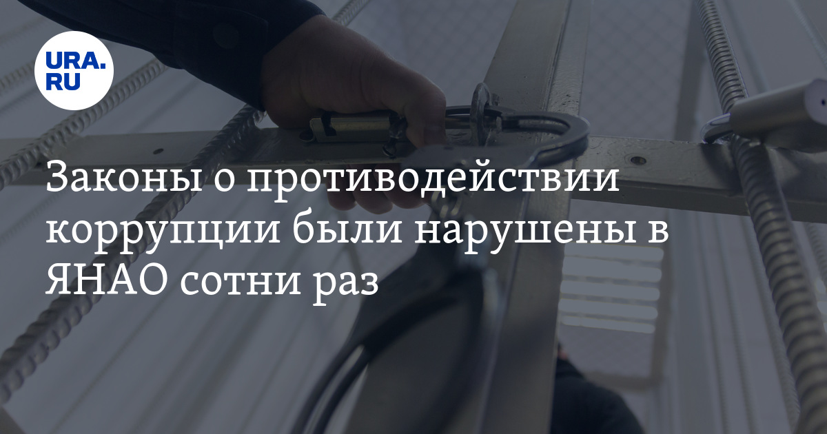 Алексей начальник отдела следственного комитета. Бабийчук салехард. Шибакова прокуратура лабытнанги. Уголовные дела янао. Лица в суде.