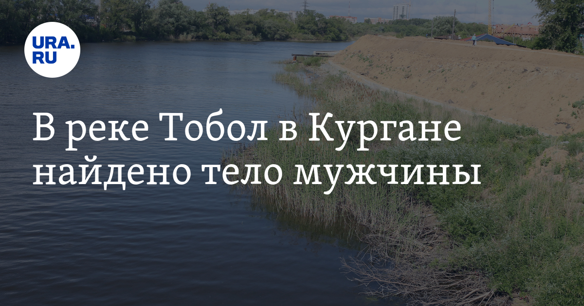 Карта глубин реки тобол в курганской области