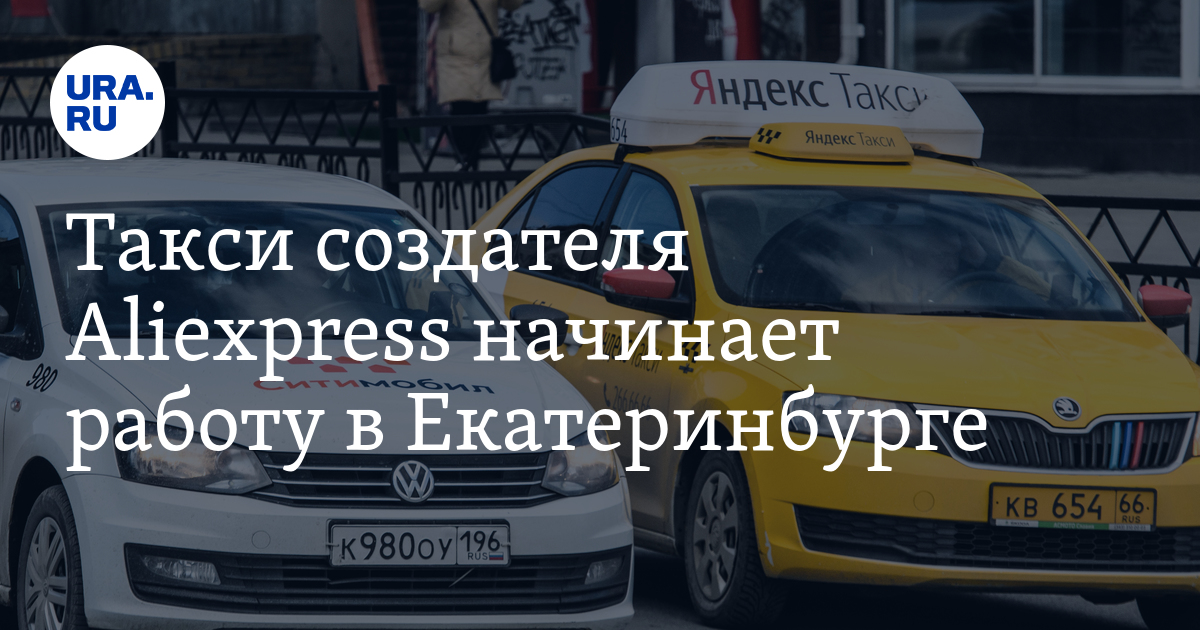 Стаж чтобы работать в такси. Какой стаж вождения нужен для работы в такси. Основатель такси в Российской империи.