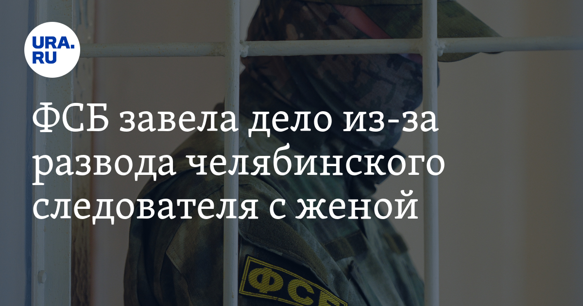 303 ук фальсификация доказательств. Следственный отдел Чебаркуль. Следователи Чебаркуля. Городецкий Чебаркуль следователь Павел. Городецкий Чебаркуль следователь.