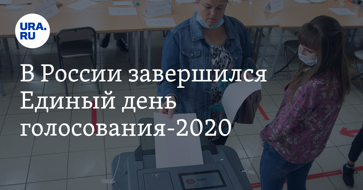 Ход голосования 2020. Бабич голосование 2020. Гайсина голосование 2020. Гайсина голосование 2020 Калининград.