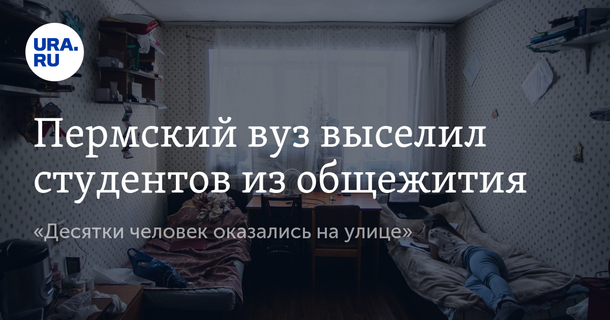 Большакова 79 Екатеринбург общежитие. Смерть студентки Сеченского института.
