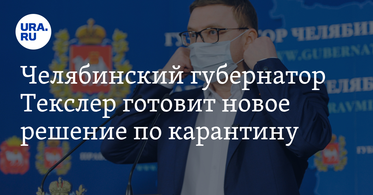 Челябинский росстата. Челябинский росстата