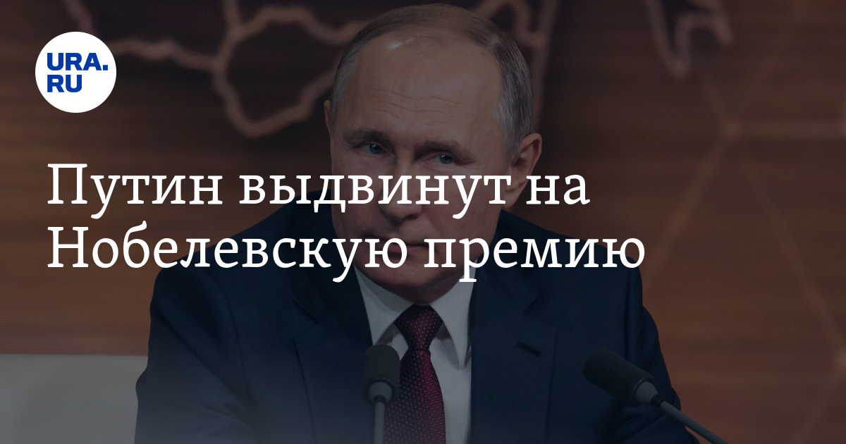 путинская премия к новому году