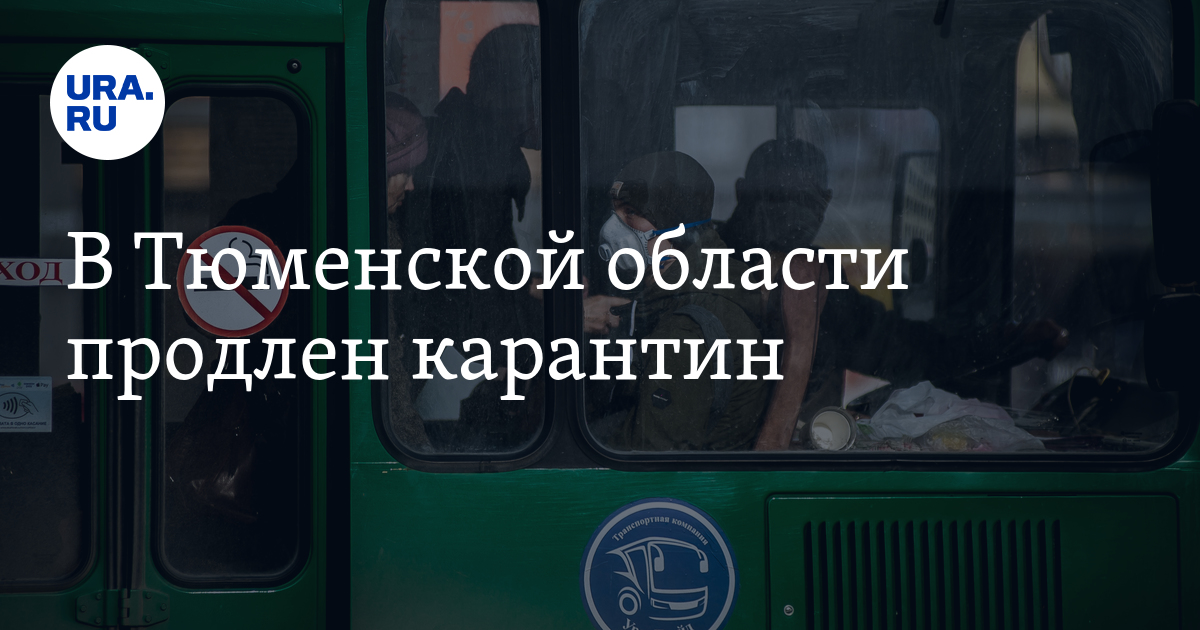 Продлили карантин в тюмени. Продлили карантин в тюмени. Карантин продлевается. Люди в очереди за айфоном. Продлили карантин в тюмени.