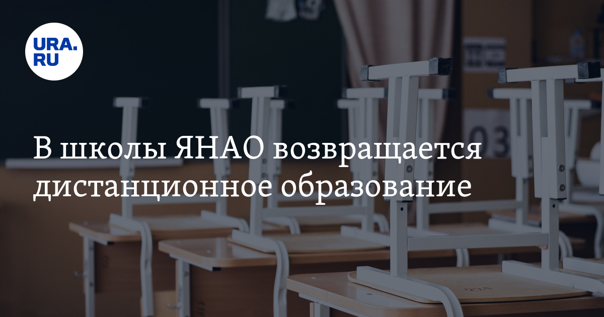 Сайты школ янао. Пятая школа лабытнанги. Сайты школ янао. Школа 4 губкинский. Тарко сале школа.