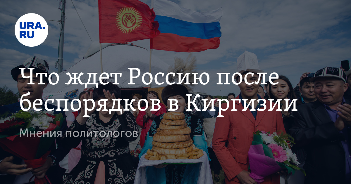 Что ждет россиян после выборов. Что ждет Россию. Что ждёт Россию форум. Что будет с Россией мнение политологов.