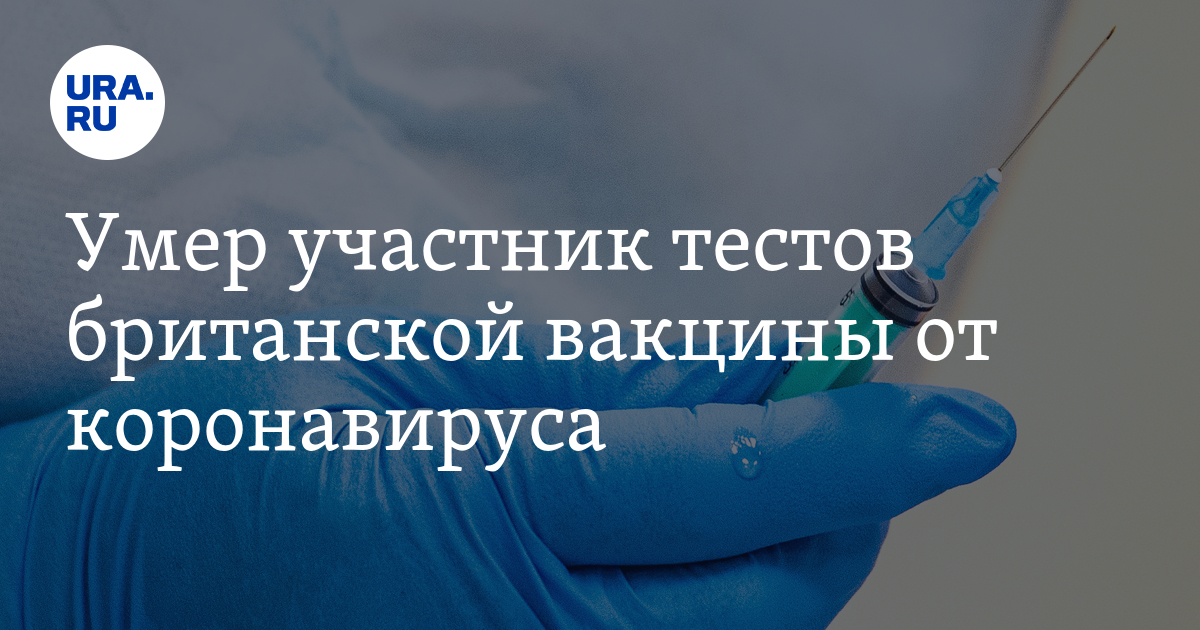 смерть от прививки от коронавируса. против принудительной вакцинации. тиффани медсестра. после прививки от коронавируса. смертность после прививки от коронавируса.