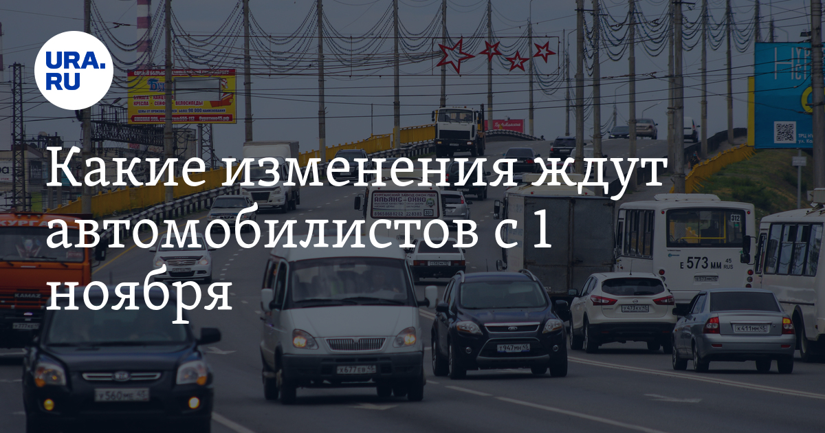 Изменения с ноября. Автомобилист какие изменения. Изменения автовладельцев с 1 мая. Какие изменения с 1 сентября для автолюбителей. Украинских автомобилистов ожидает изменение правил скорости.