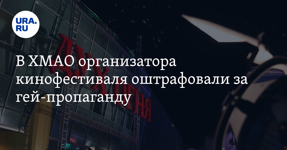 юрий дудь. судебное дело. эксмо оштрафовали за пропаганду. эксмо оштрафовали за пропаганду. эксмо оштрафовали за пропаганду.