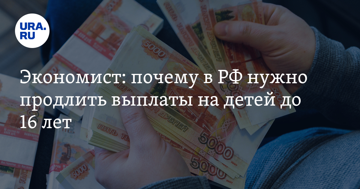 Продление выплаты