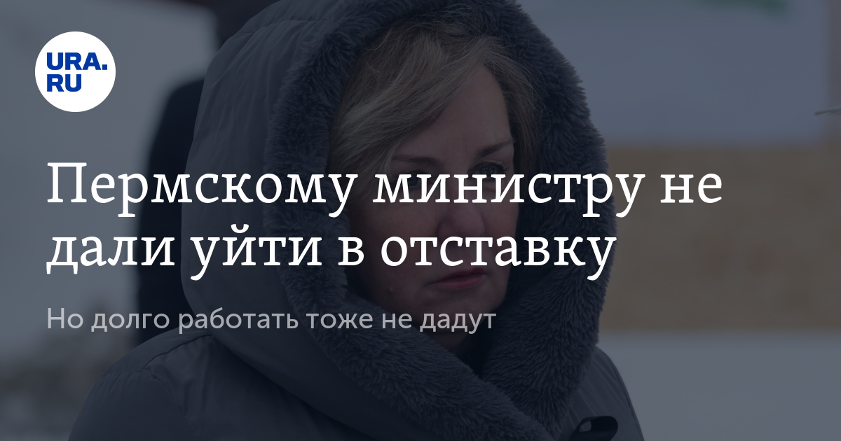 Лучший доктор собирается уйти в отставку