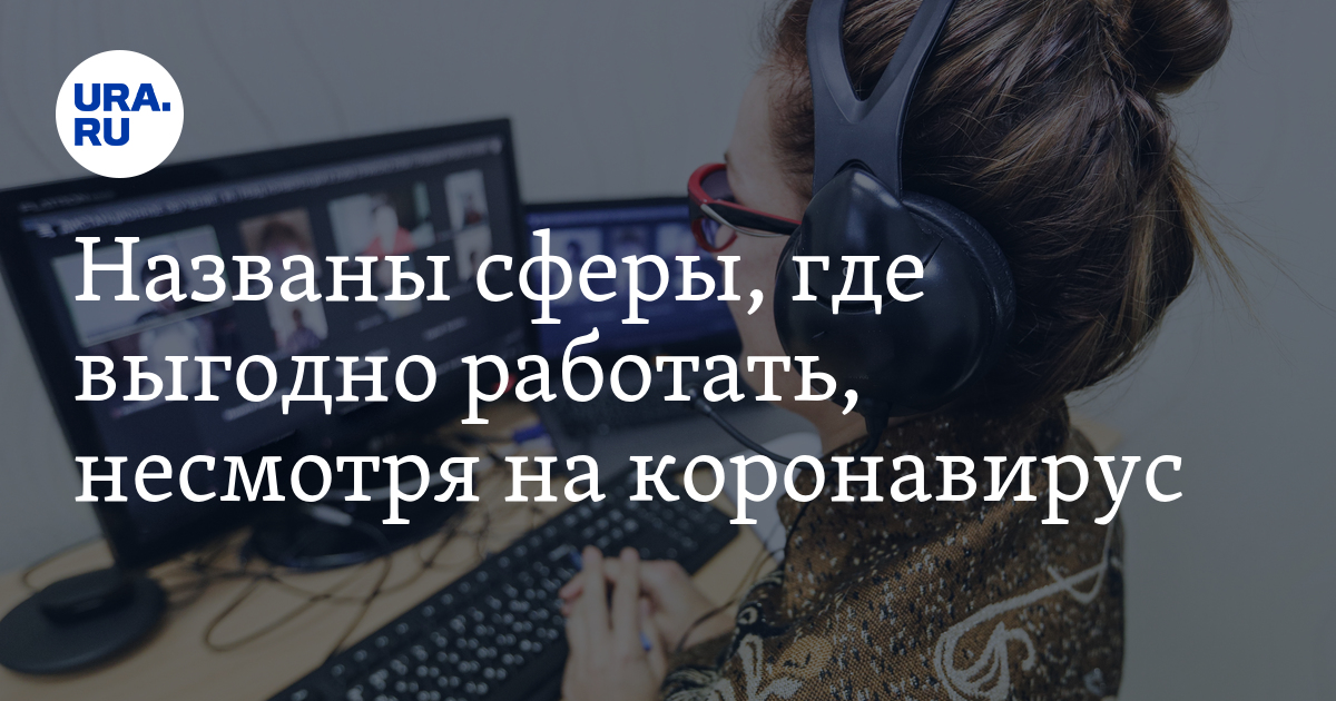 где выгоднее работать. бьюти индустрия какие профессии. почему с нами выгодно. самые высокооплачиваемые профессии. кем выгодно работать.