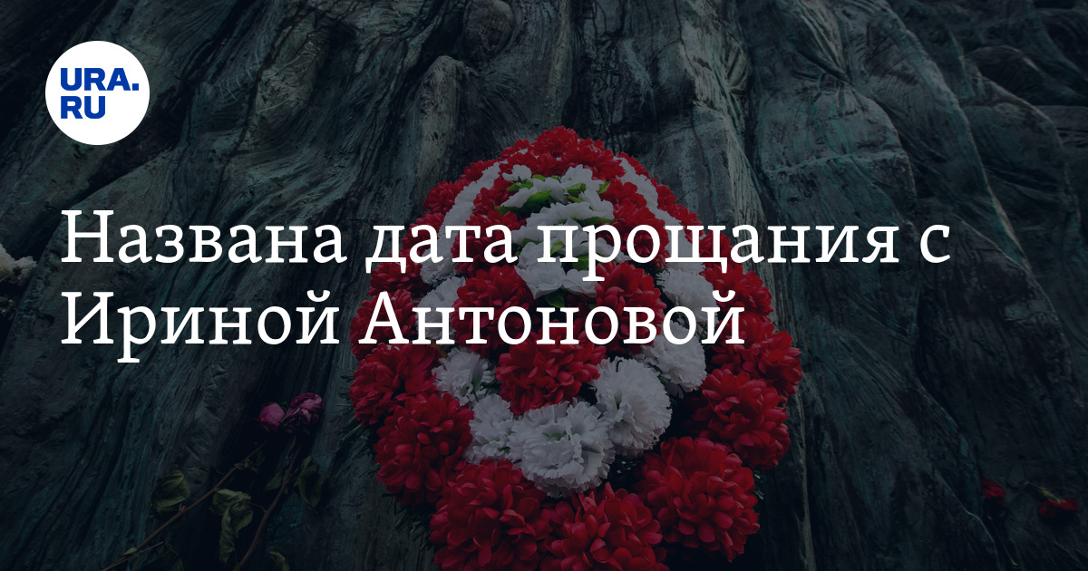 Прощание дата выхода. Прощание дата выхода. Прощание дата выхода. Нежное прощание. Храм христа спасителя лужкова.