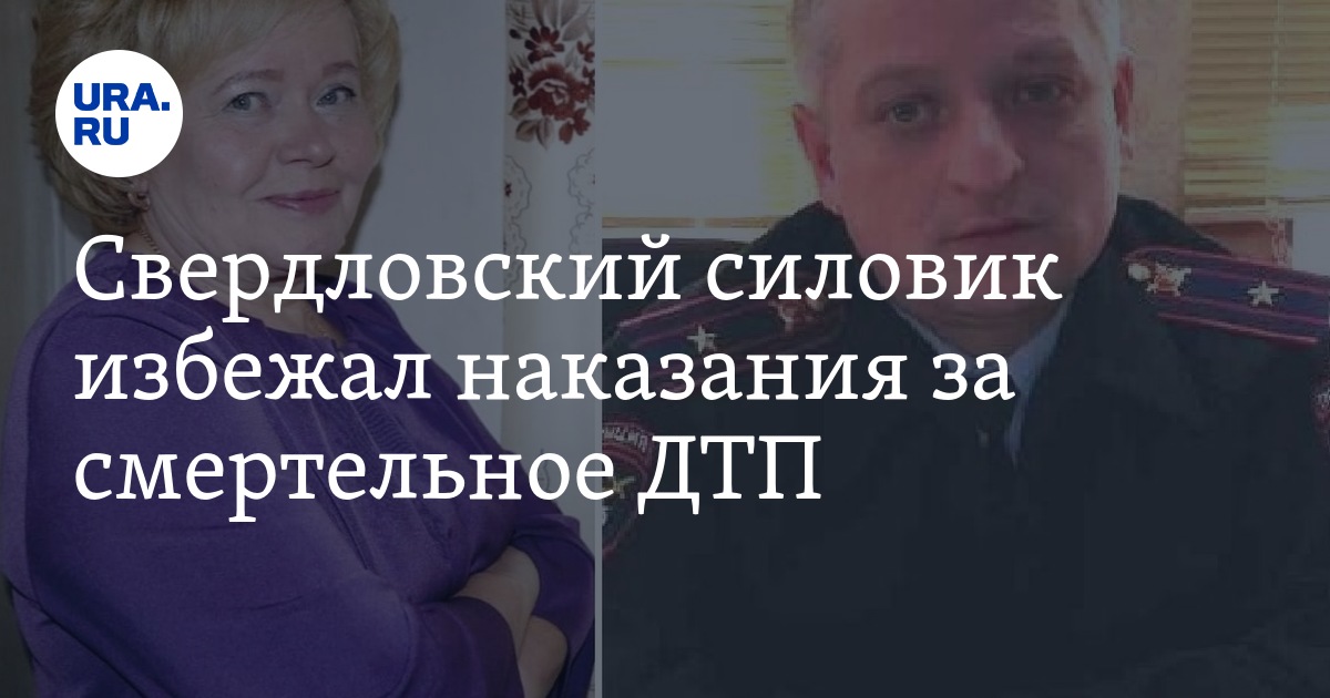 Преображенское кладбище анатолий лебедь. Дтп ульяновская область николаевский район. Заключенный под стражей. Подполковник дтп. Подполковник дтп.