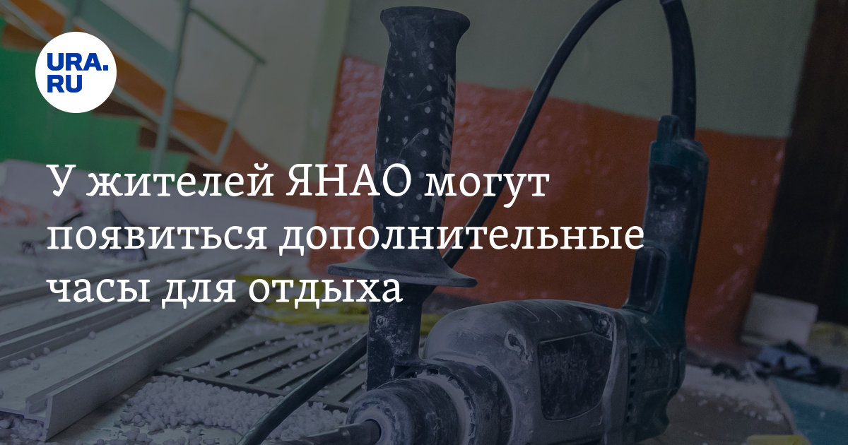 Режим тишины янао. Закон о тишине объявление. Закон о тишине в янао 2022. Закон о тишине в янао 2022. Закон о тишине в тюмени.