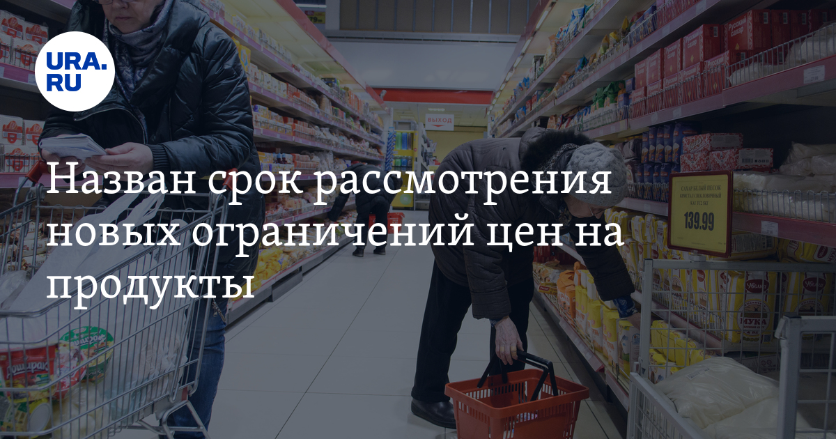 Ограничения цен. Воровство в продуктовых магазинах Екатеринбурга. Ограничение продажи. Еда в Пятерочке. Покупатели с собакой в магазине магнит.