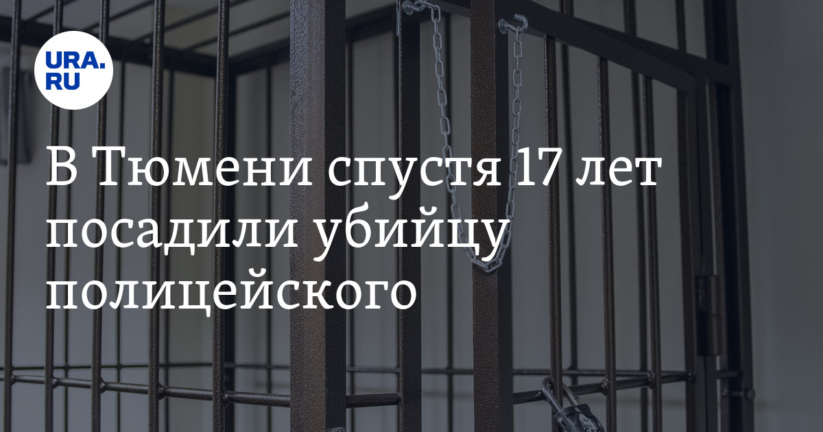 На сколько посадили убийцу. На сколько посадили убийцу. Папенко в. Школьный стрелок ильназ галявиев. На сколько посадили убийцу.