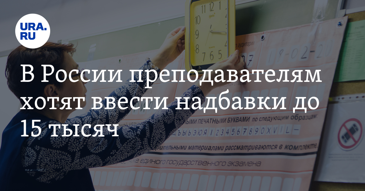 Выплаты учителям в 2024. Повышение зарплаты учителям последние новости. Только учителям могут поднять зарплату так.