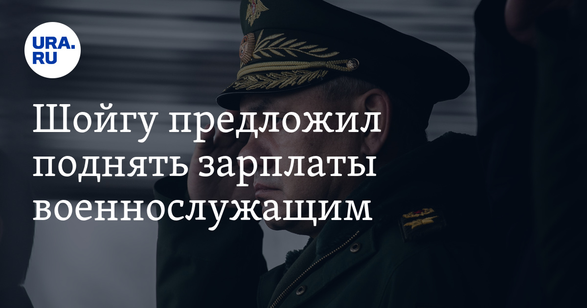 Повышение зарплаты военнослужащим в 2025