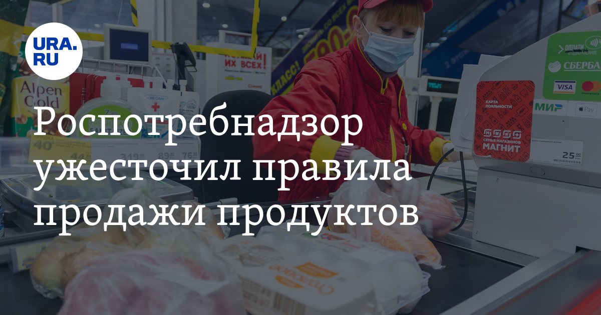 Роспотребнадзор челябинск телефон. Обновленный продукт. Островского 14 Челябинск Роспотребнадзор. Закон о Роспотребнадзоре.