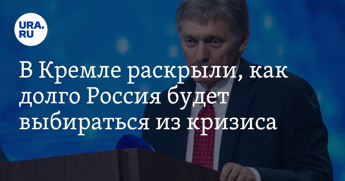 В кремле раскрыли цели операции. В Кремле раскрыли цели операции России. В Кремле раскрыли цели операции России газета.ru. В Кремле раскрыли цели операции России ДЗ.