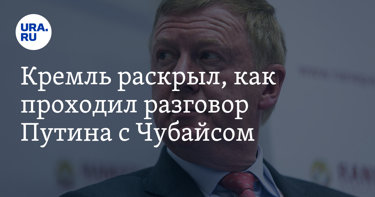 В кремле раскрыли. Сообщение Пескова об отставке Путина.