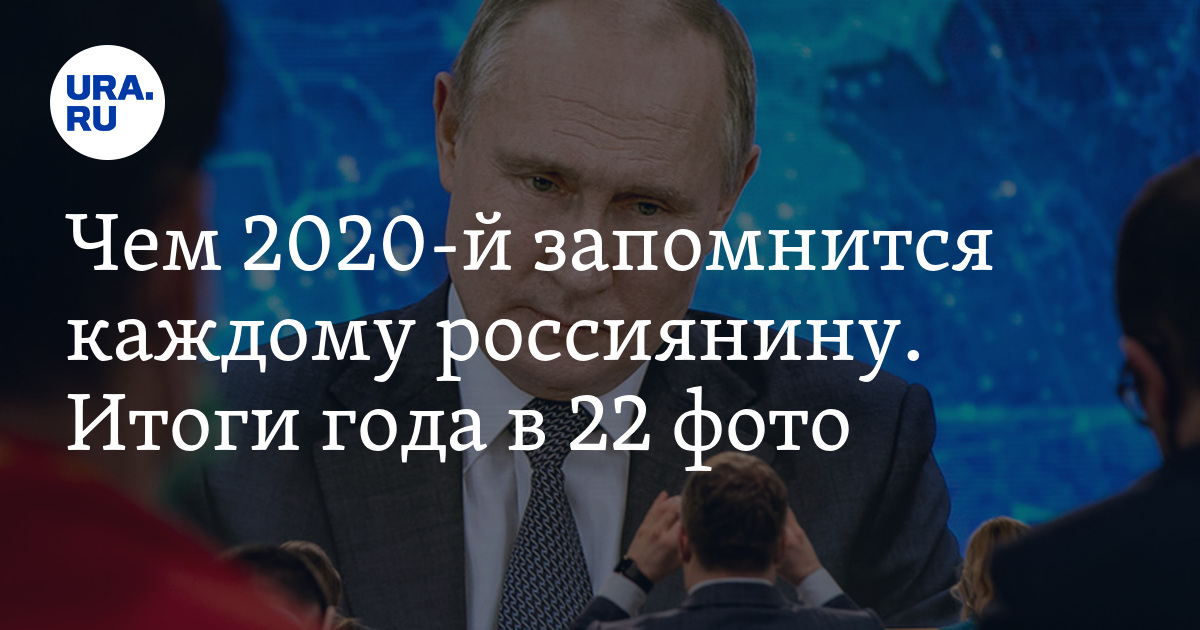 Итоги года с путиным вопросы. Путин Давос 2021. Давосский экономический форум 2021. Путин 2009 Давосский форум. «Великая перезагрузка»: Путин выступит в Давосе.