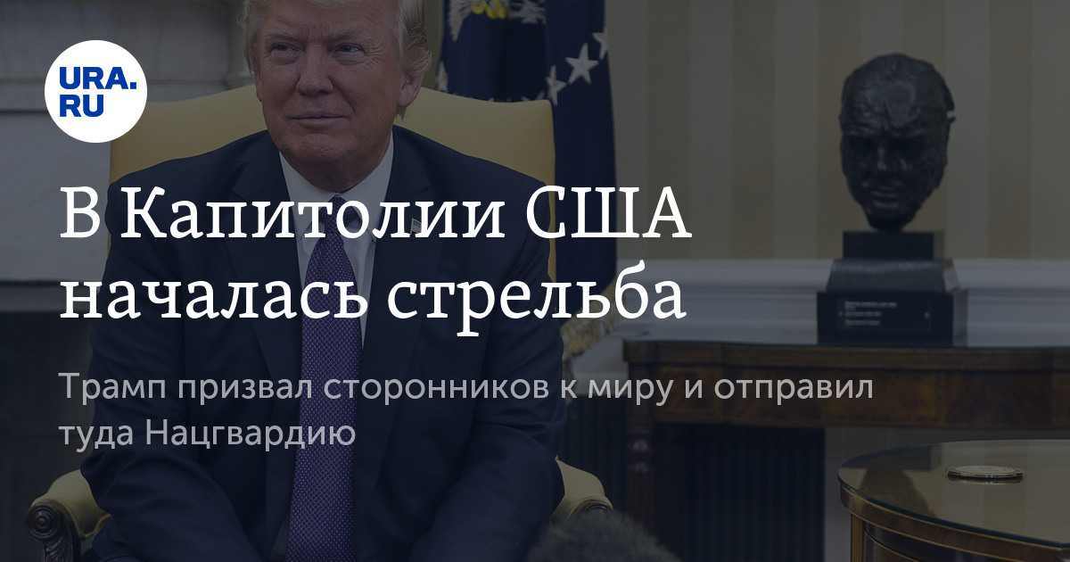 Где стреляли в трампа. Здание трампа. Где стреляли в трампа. Где стреляли в трампа. Где стреляли в трампа.