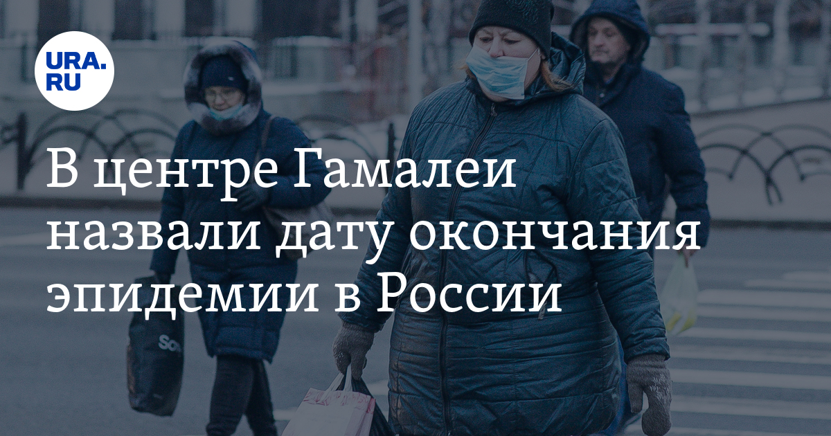 Самый заразный период коронавируса. В воз дали прогноз о завершении пандемии. В воз дали прогноз о завершении пандемии. Конец пандемии коронавируса в 2022 году. Документ воз об объявлении пандемии коронавируса.
