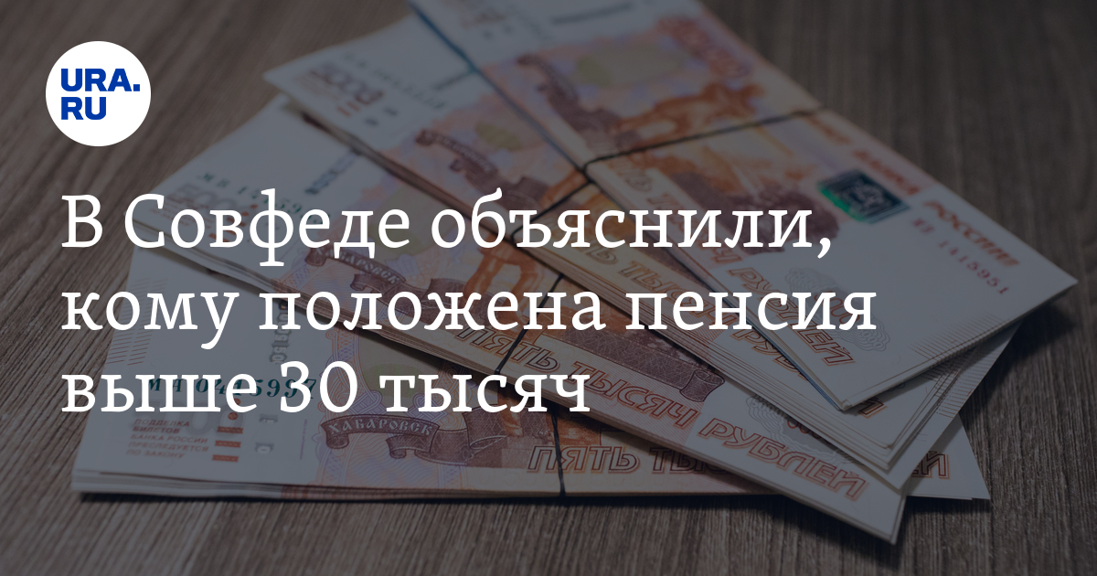 Как получить всю пенсию сразу. Госдума освободила россиян от налогов по вкладам. Сколько платят миротворцам. Сколько платят миротворцам России.