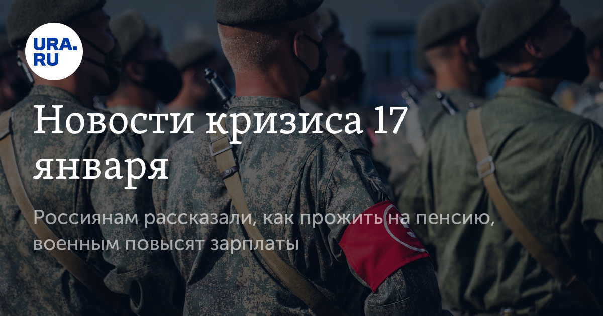 Повышение военных пенсий самые свежие новости. По военным пенсиям что нибудь прояснили.