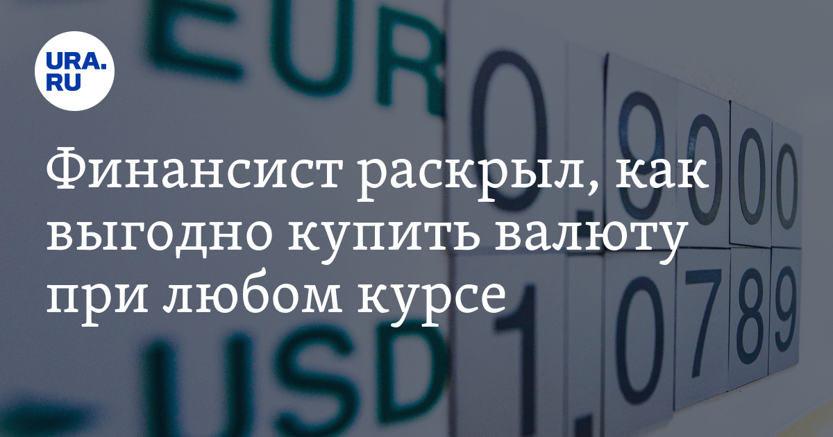 Купить Валюту В Банках Красноярска