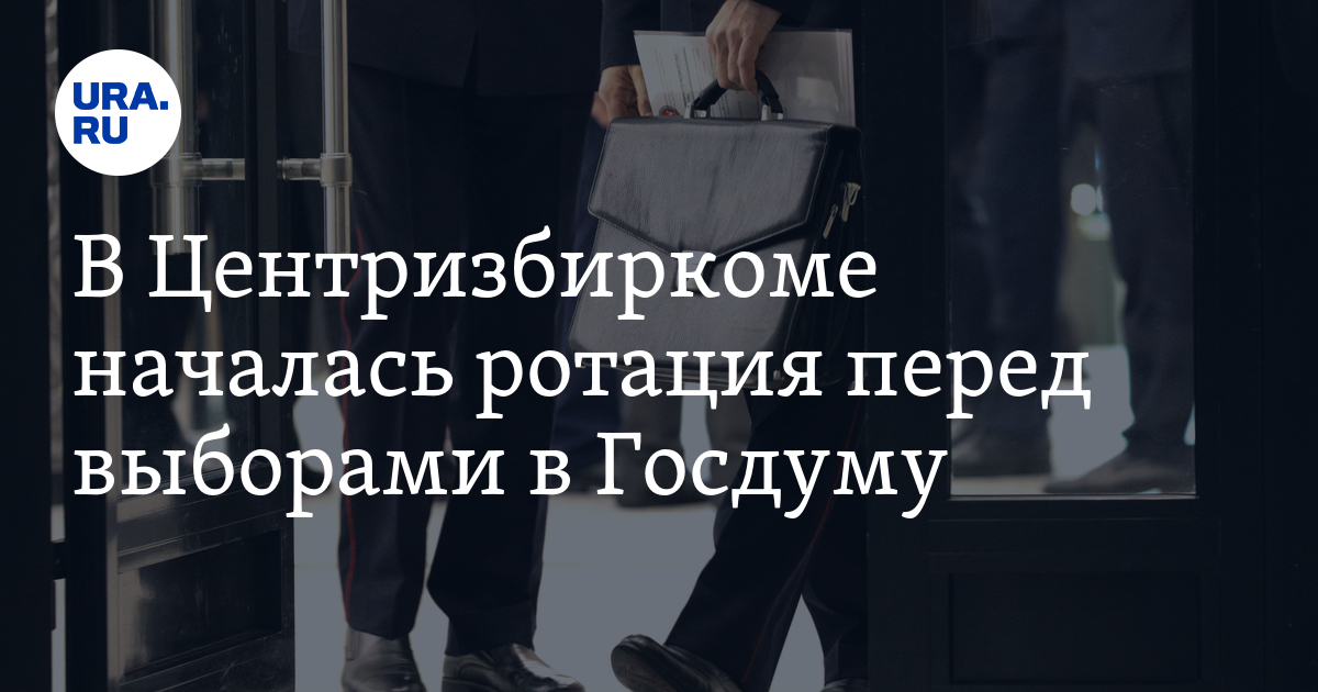 ротация персонала в организации. ротация кадров. ротация персонала в организации. началась ротация. ротация кадров задачи.