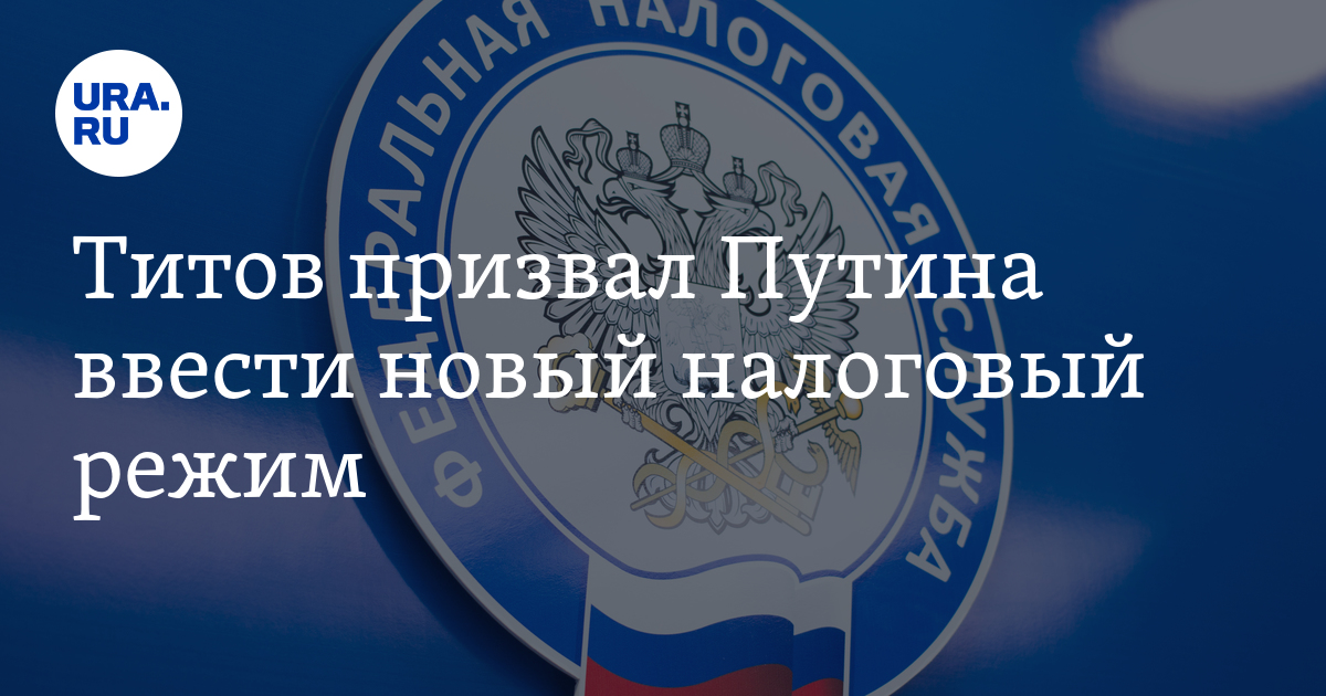 День образования налоговых органов 1 июля. Налоговая Курган. День образования налоговой инспекции 1 июля.