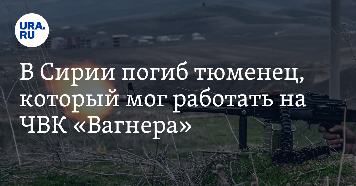 Хутор молькино чвк вагнера карта