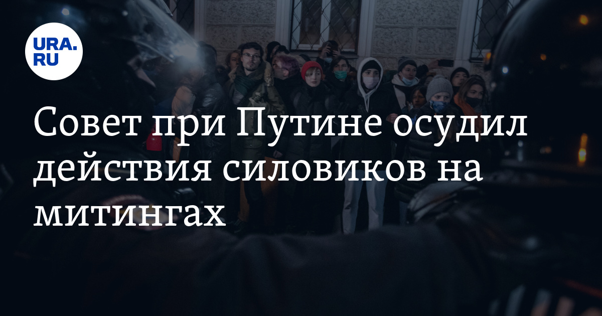 Объясните разницу взгачении. Осудил действия. Как выражается недовольство. Омон 5 мая 2018. Осуждение это определение.