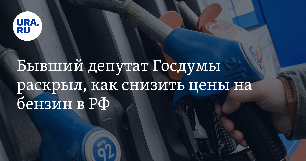 Требуется топливо. Казахам снизили цену на ГАЗ скоро снизят цену на бензин.