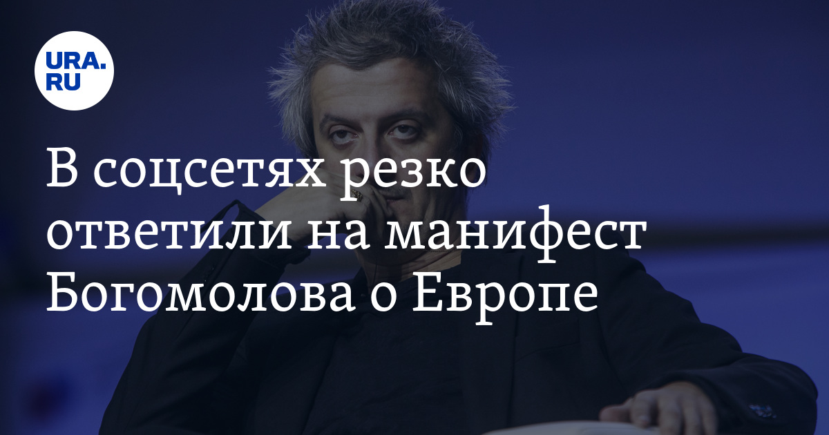 Манифест константина. Жидомордый ублюдок соловьёв. Богомолов похищение европы 2. Манифест константина. Манифест константина.
